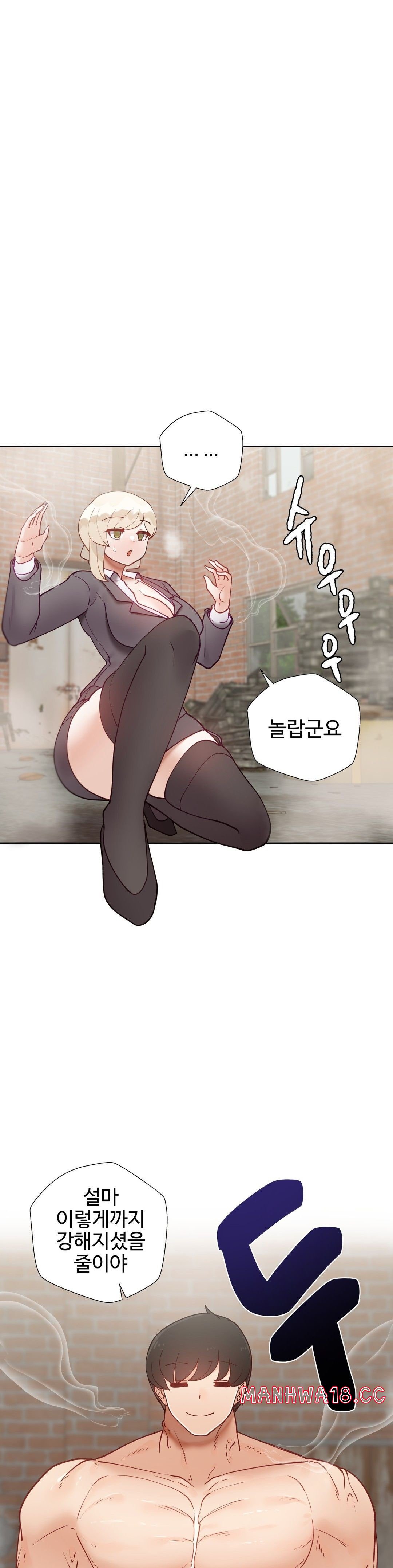 Iljinnyeo Tutoring Raw Chapter 81 Page 19