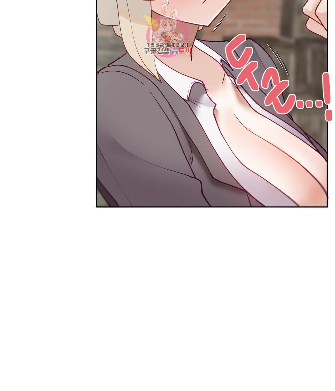 Iljinnyeo Tutoring Raw Chapter 81 Page 21