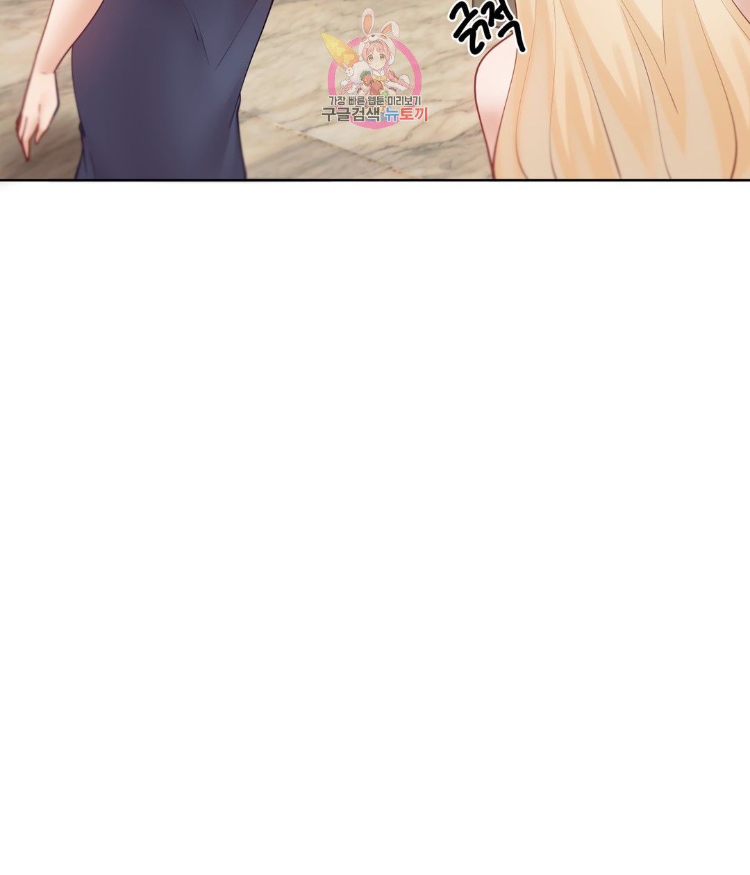 Iljinnyeo Tutoring Raw Chapter 81 Page 3