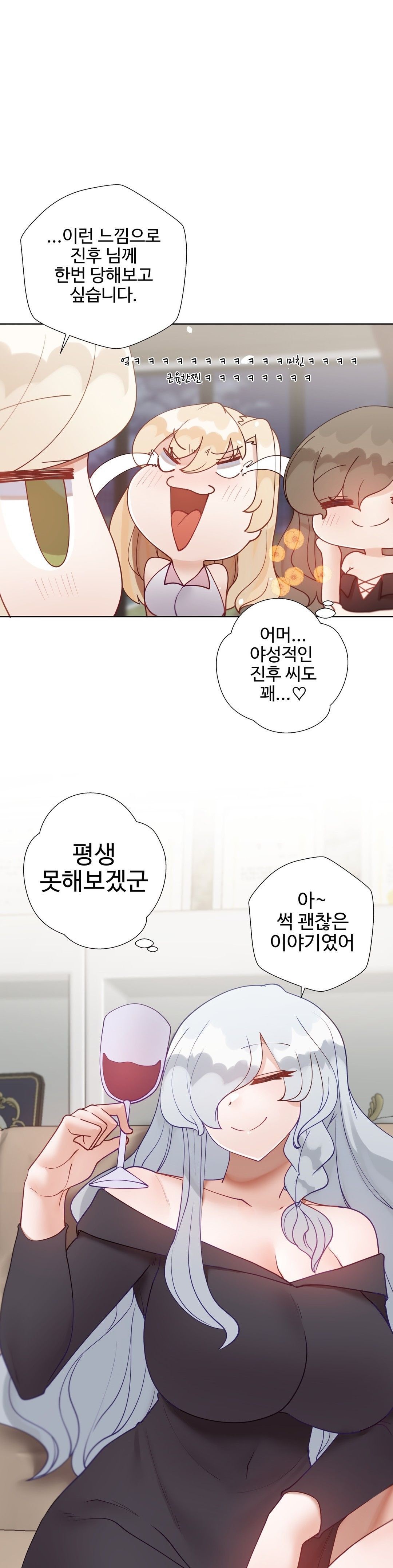 Iljinnyeo Tutoring Raw Chapter 81 Page 31