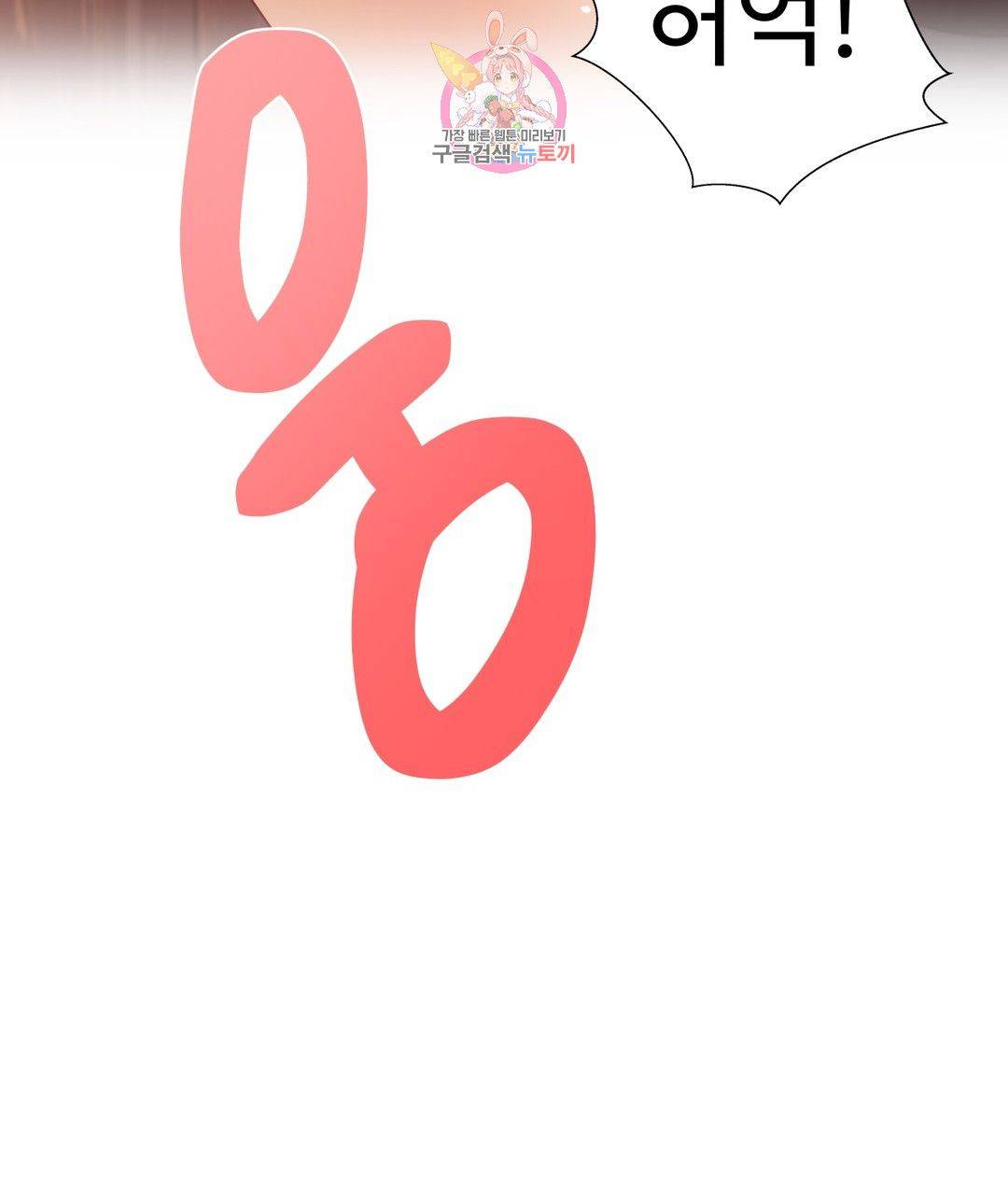 Iljinnyeo Tutoring Raw Chapter 81 Page 36