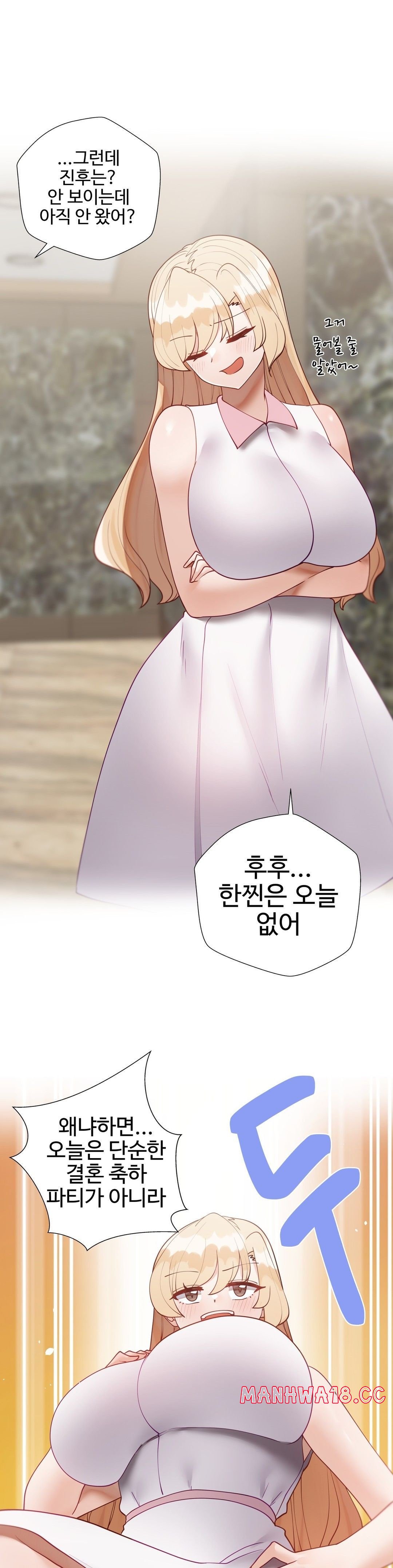 Iljinnyeo Tutoring Raw Chapter 81 Page 4