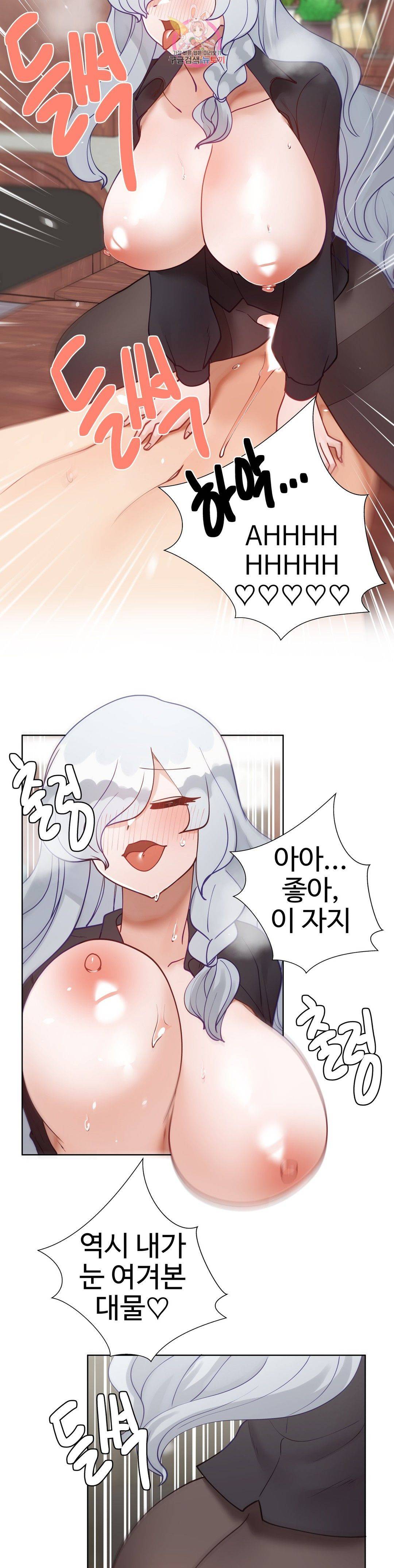 Iljinnyeo Tutoring Raw Chapter 81 Page 41