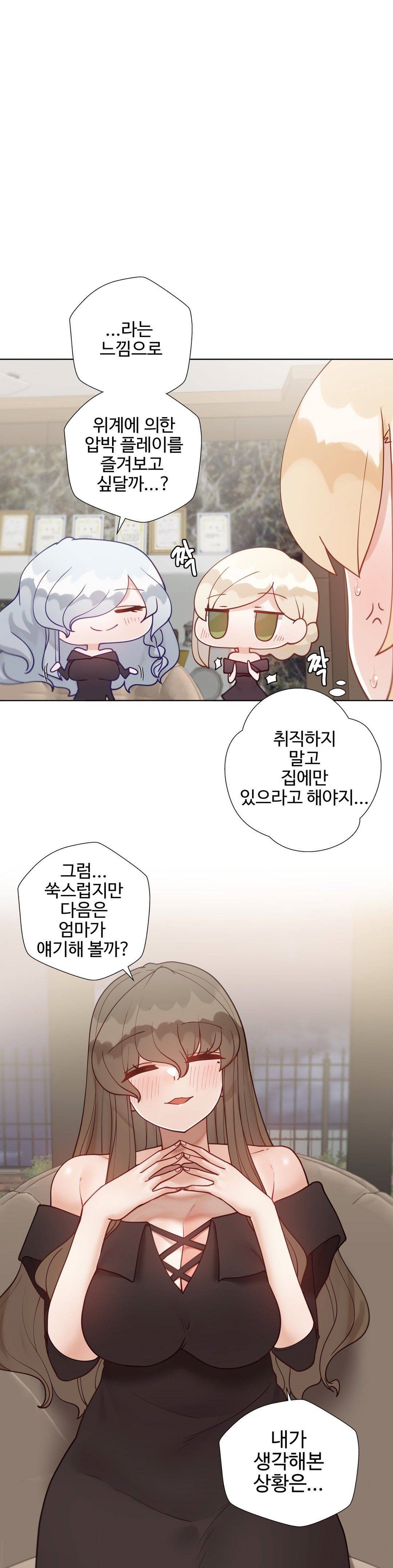 Iljinnyeo Tutoring Raw Chapter 81 Page 50