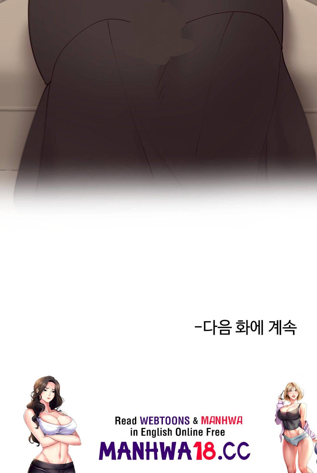 Iljinnyeo Tutoring Raw Chapter 81 Page 51