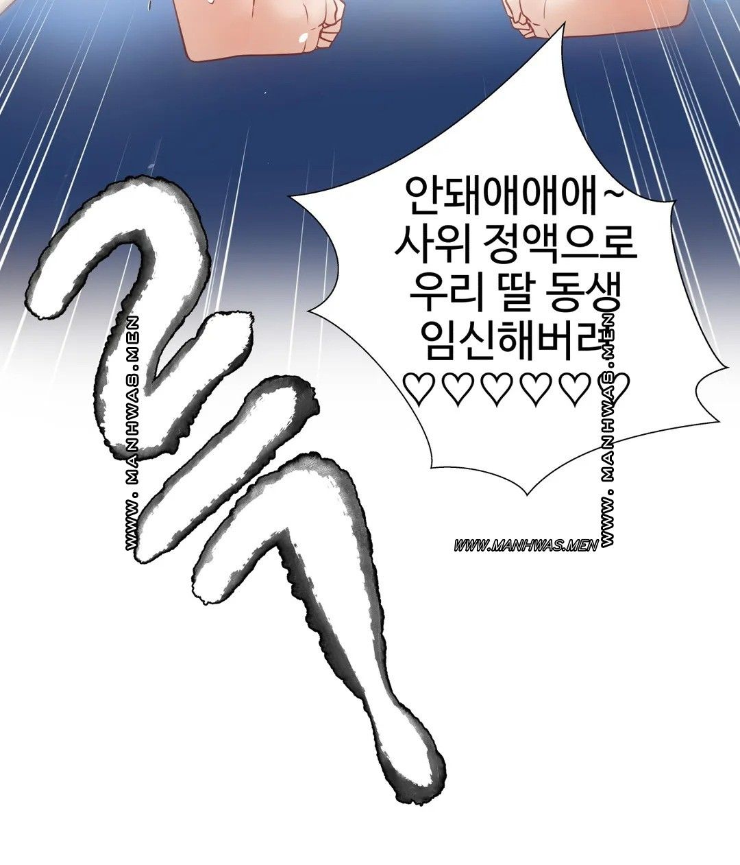 Iljinnyeo Tutoring Raw Chapter 82 Page 10