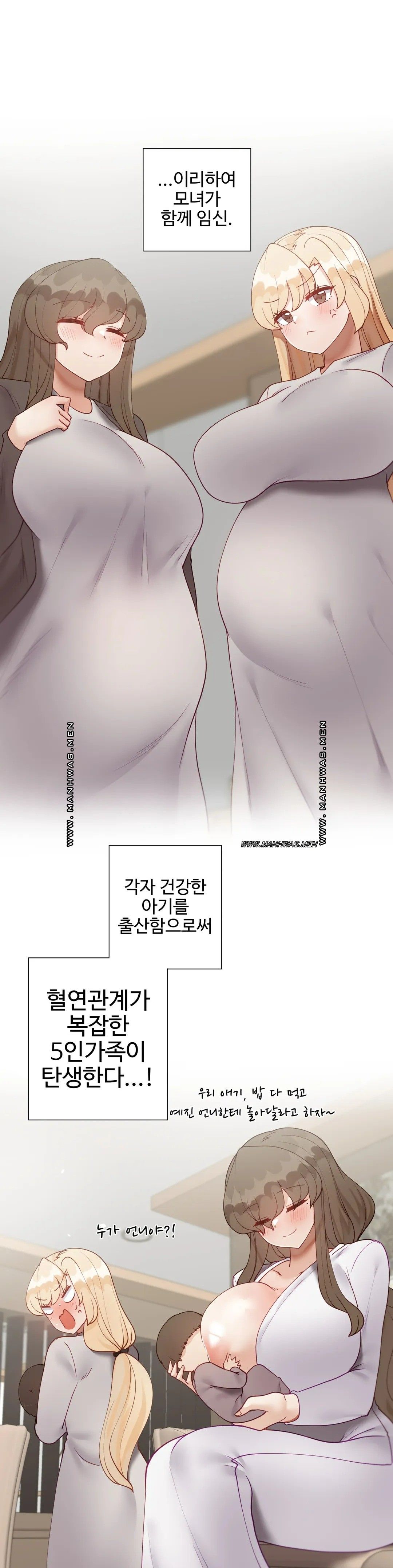 Iljinnyeo Tutoring Raw Chapter 82 Page 11