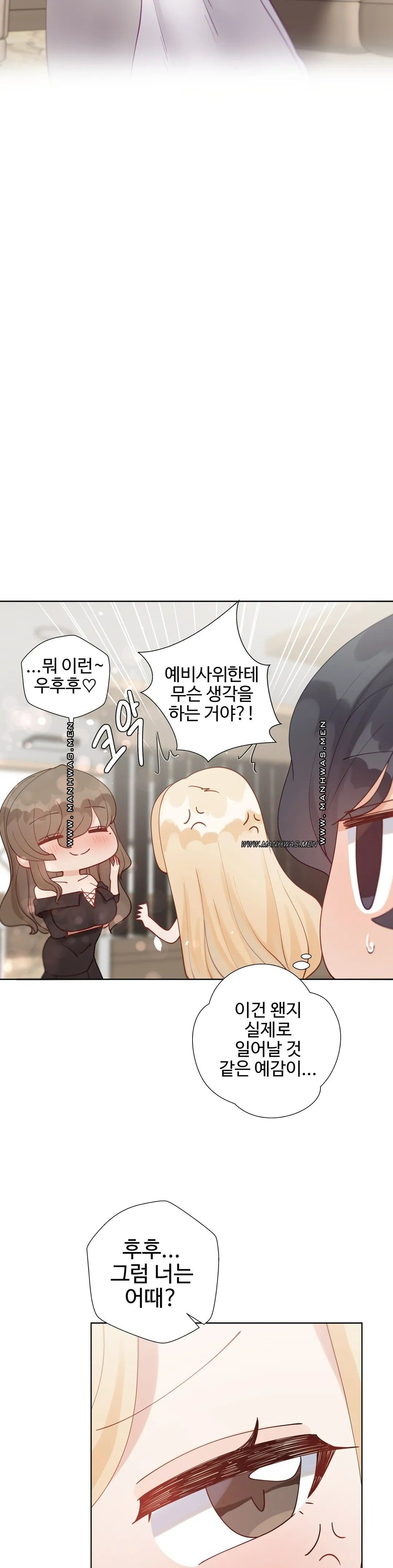 Iljinnyeo Tutoring Raw Chapter 82 Page 12