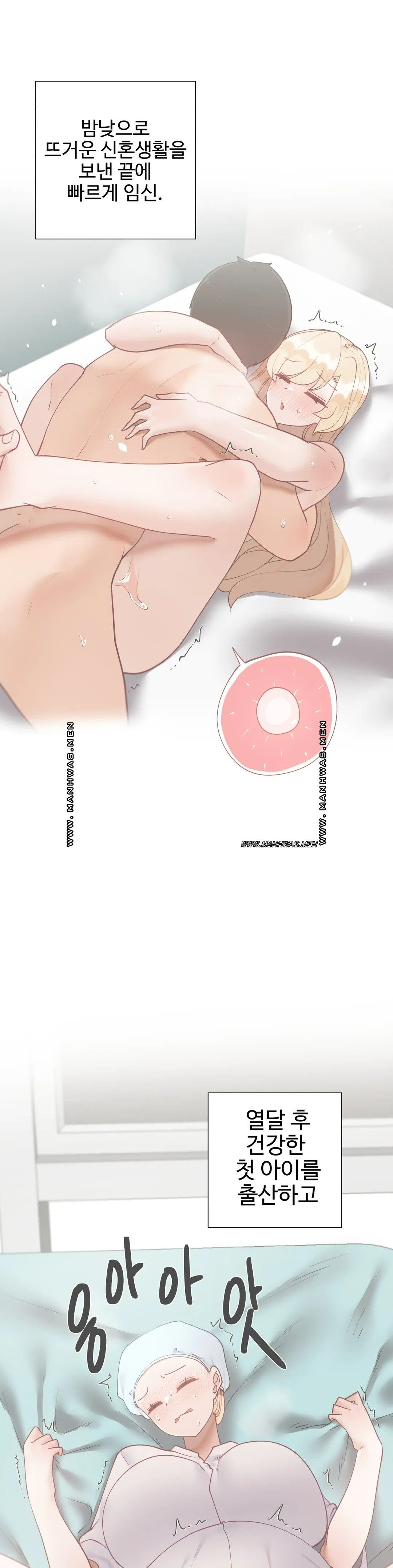 Iljinnyeo Tutoring Raw Chapter 82 Page 17