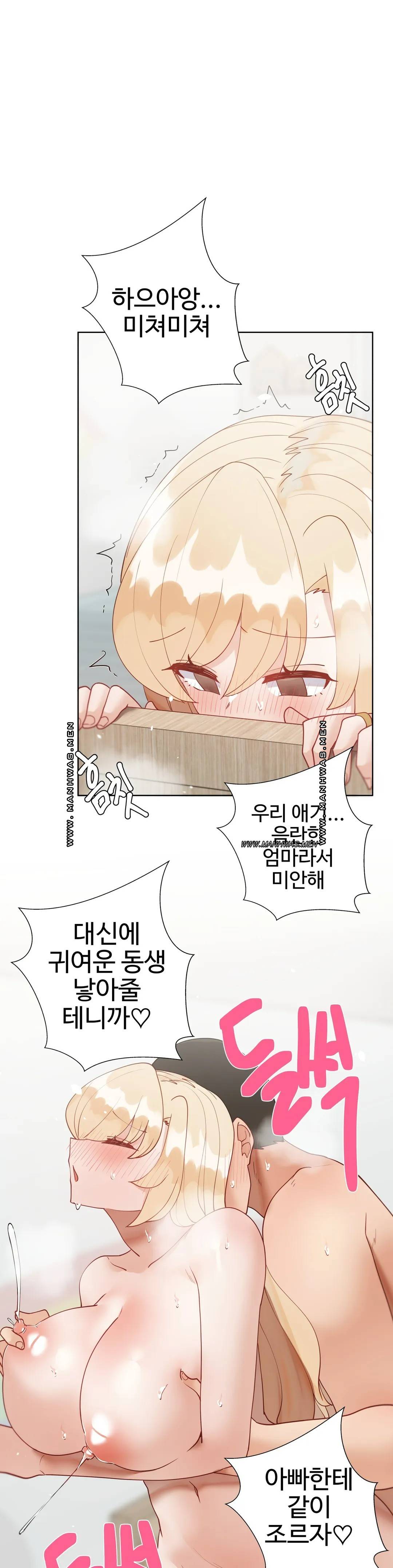 Iljinnyeo Tutoring Raw Chapter 82 Page 26