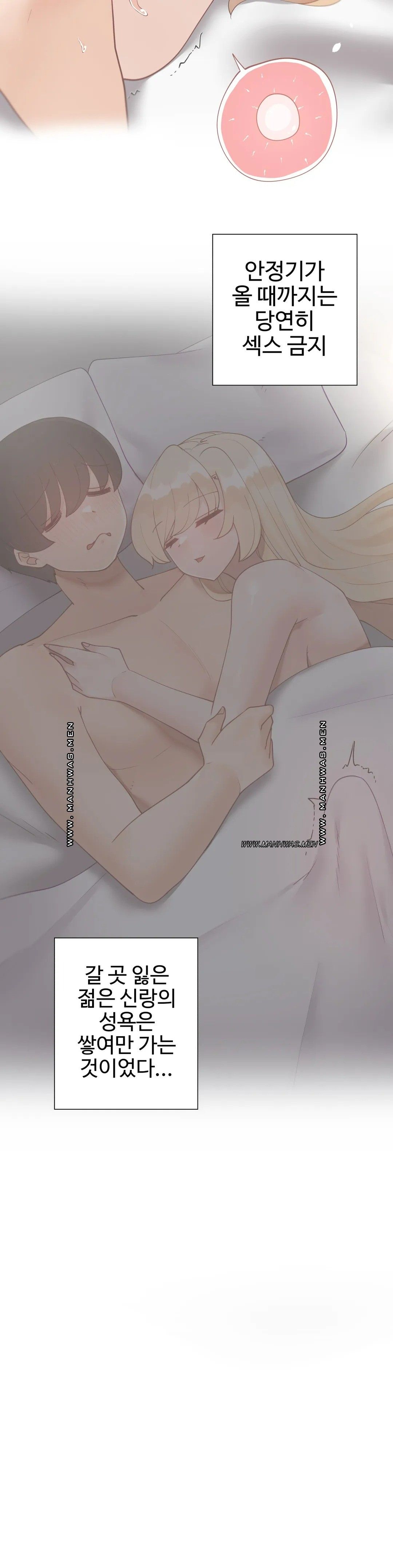 Iljinnyeo Tutoring Raw Chapter 82 Page 3