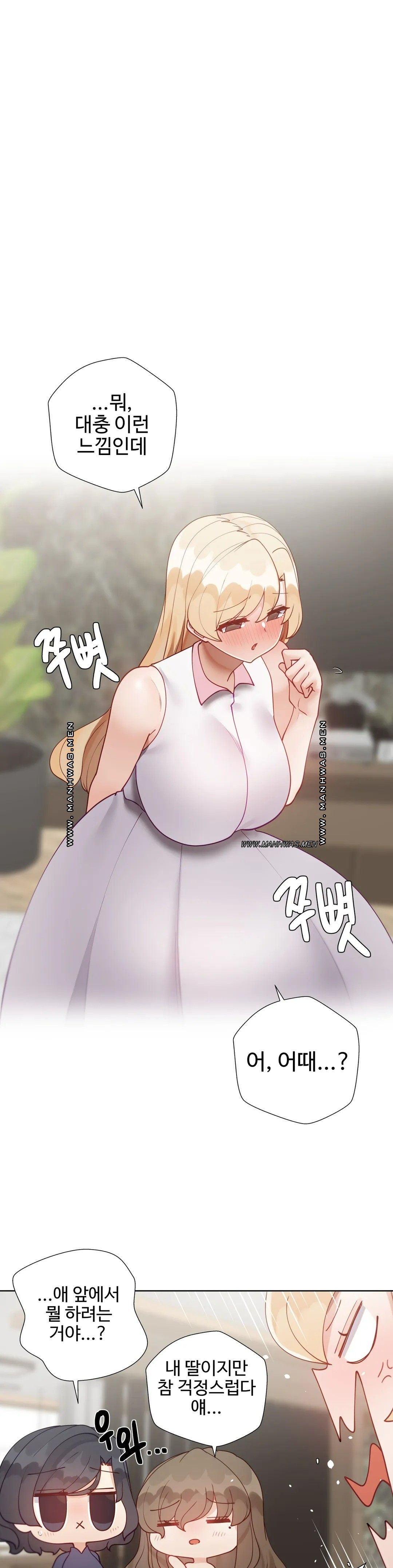 Iljinnyeo Tutoring Raw Chapter 82 Page 30