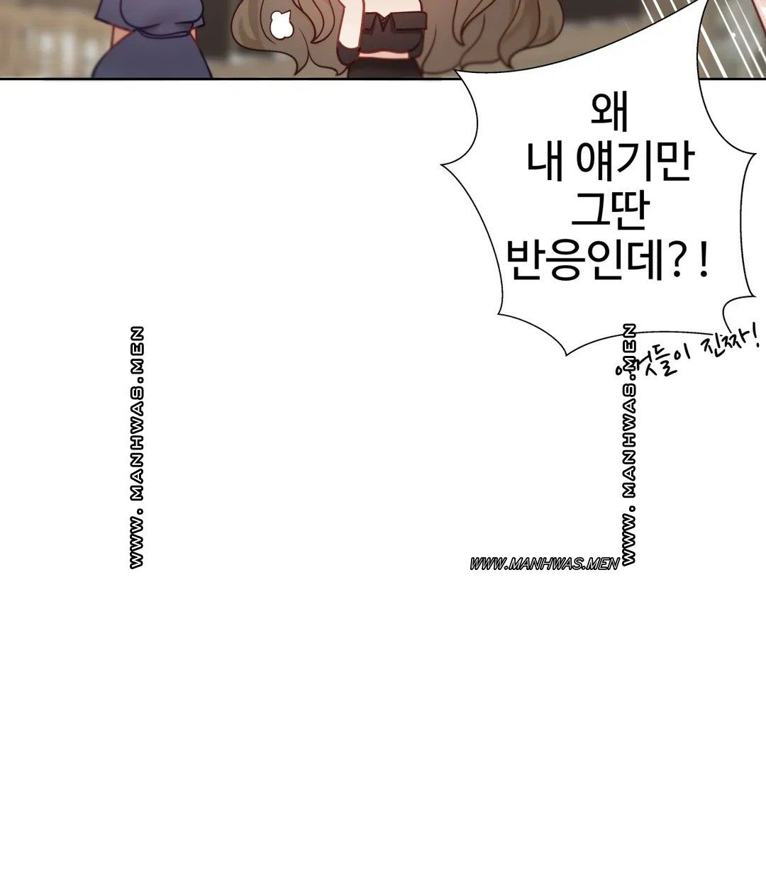Iljinnyeo Tutoring Raw Chapter 82 Page 31