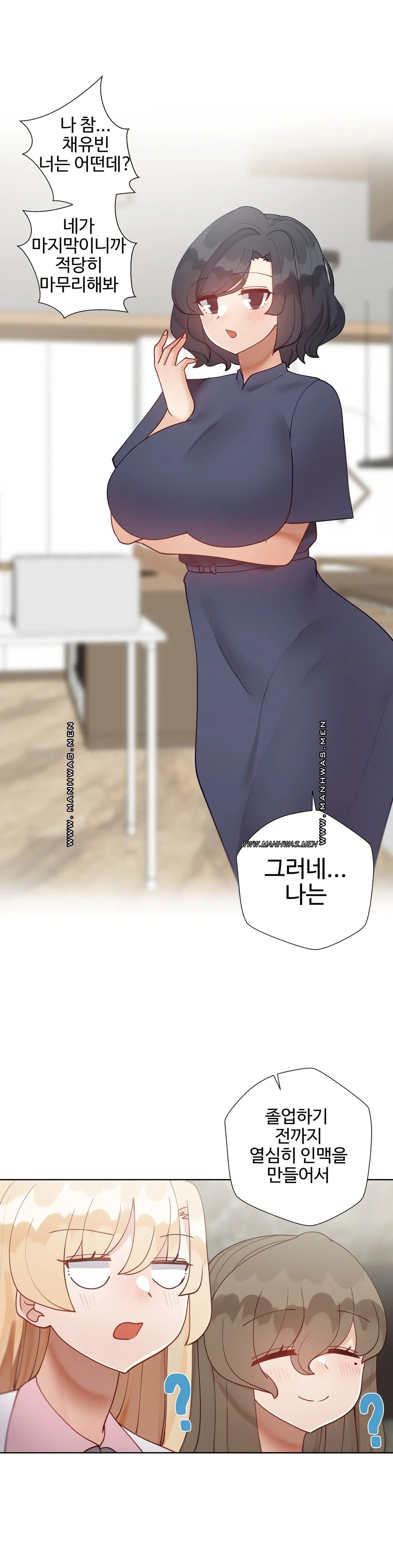 Iljinnyeo Tutoring Raw Chapter 82 Page 32