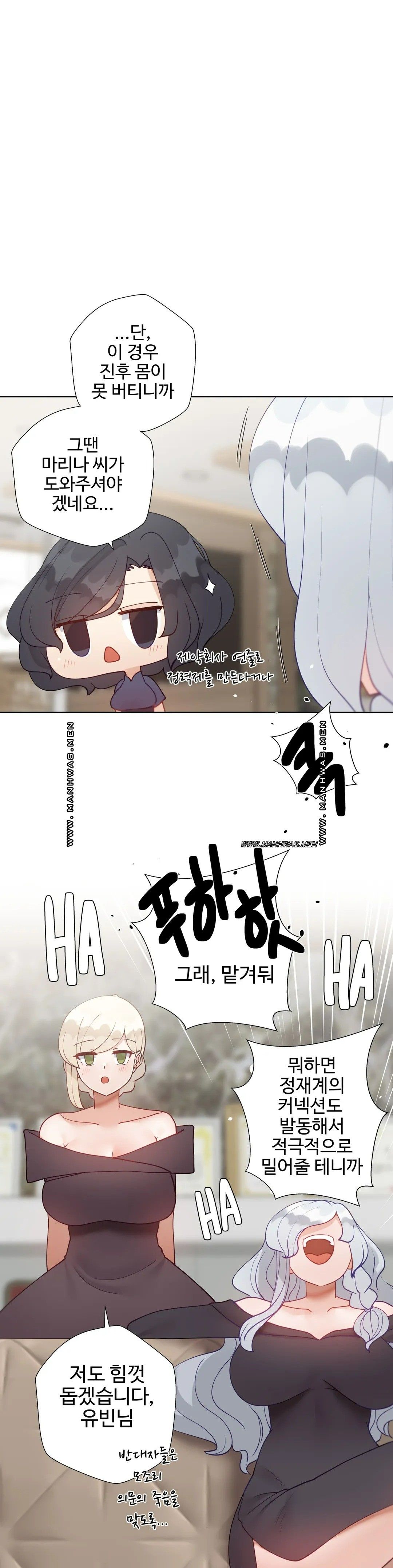 Iljinnyeo Tutoring Raw Chapter 82 Page 38
