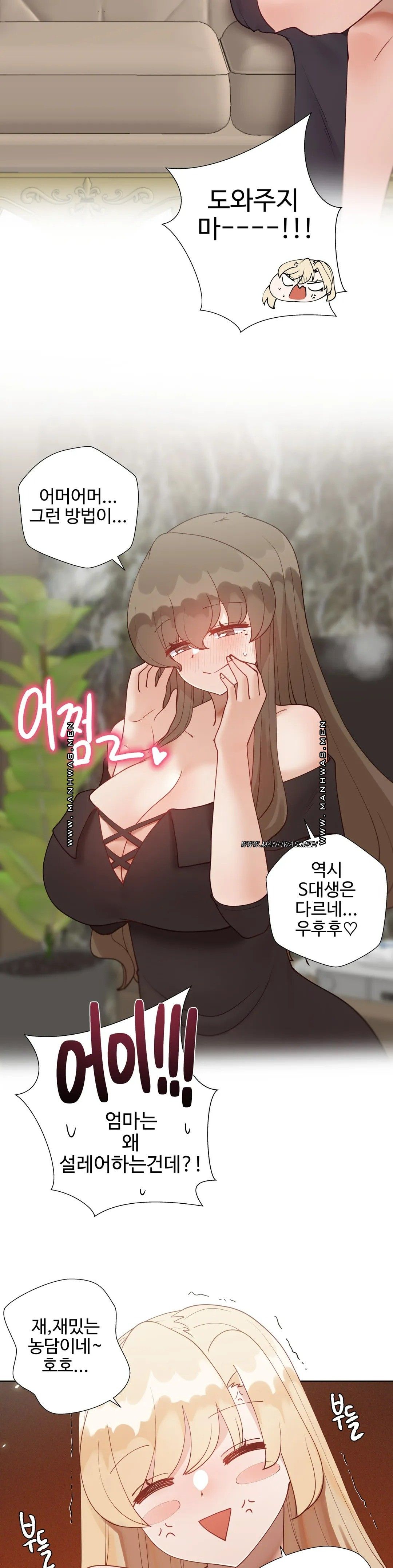 Iljinnyeo Tutoring Raw Chapter 82 Page 39