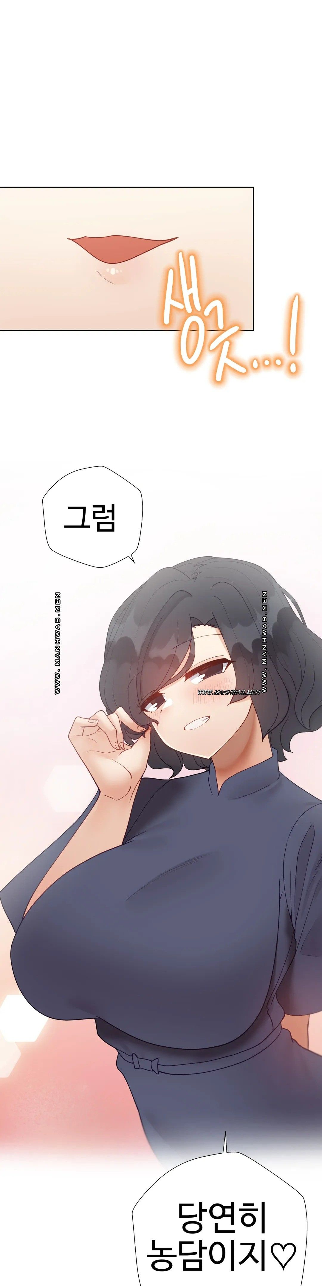 Iljinnyeo Tutoring Raw Chapter 82 Page 41