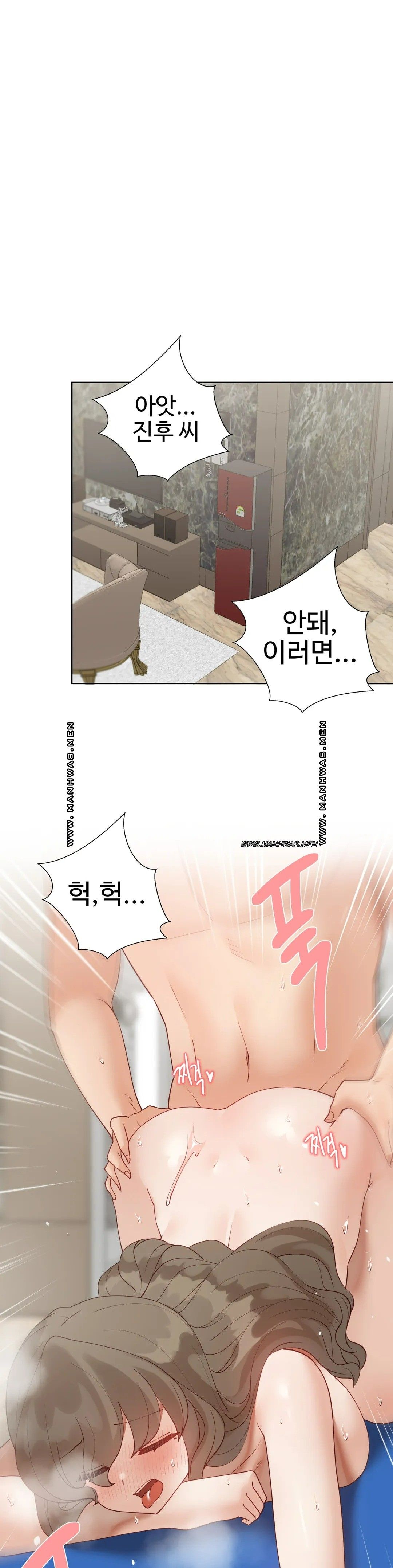 Iljinnyeo Tutoring Raw Chapter 82 Page 5