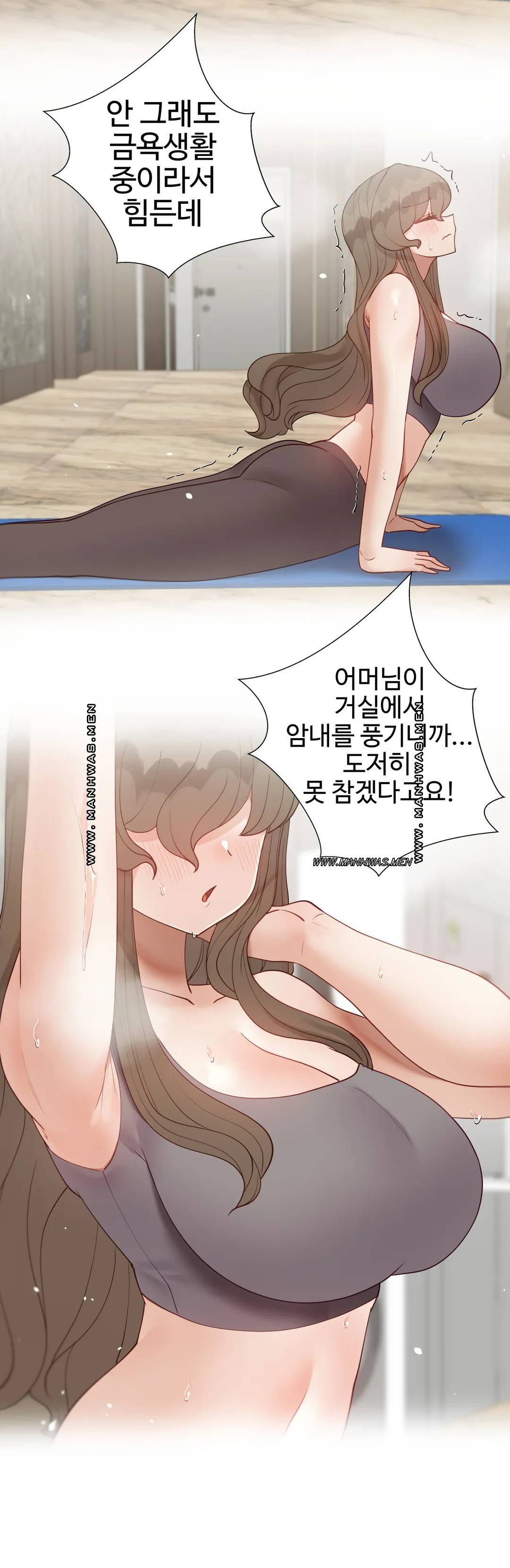 Iljinnyeo Tutoring Raw Chapter 82 Page 7