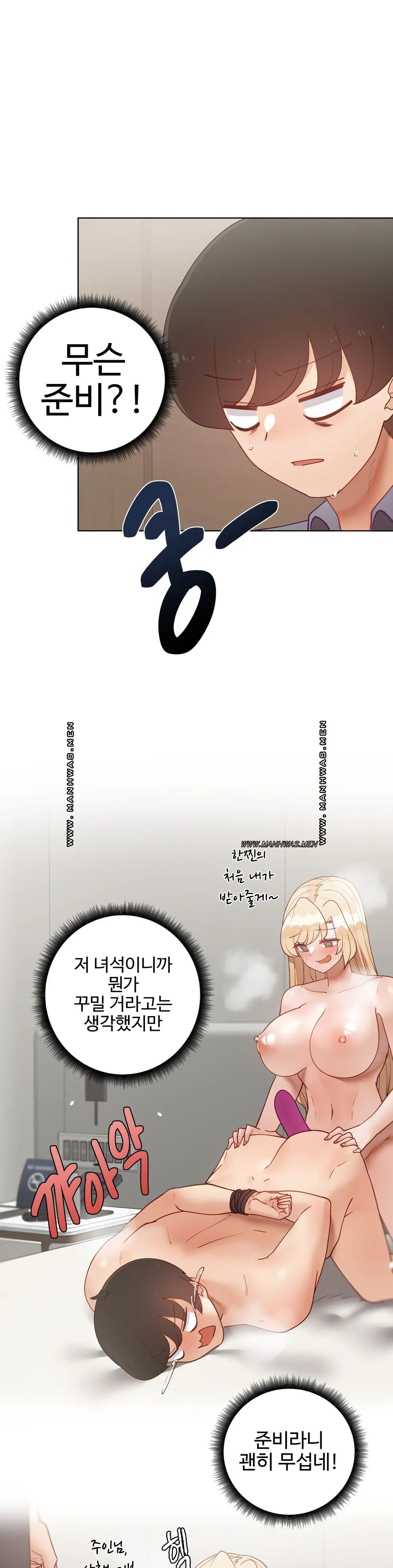 Iljinnyeo Tutoring Raw Chapter 83 Page 10