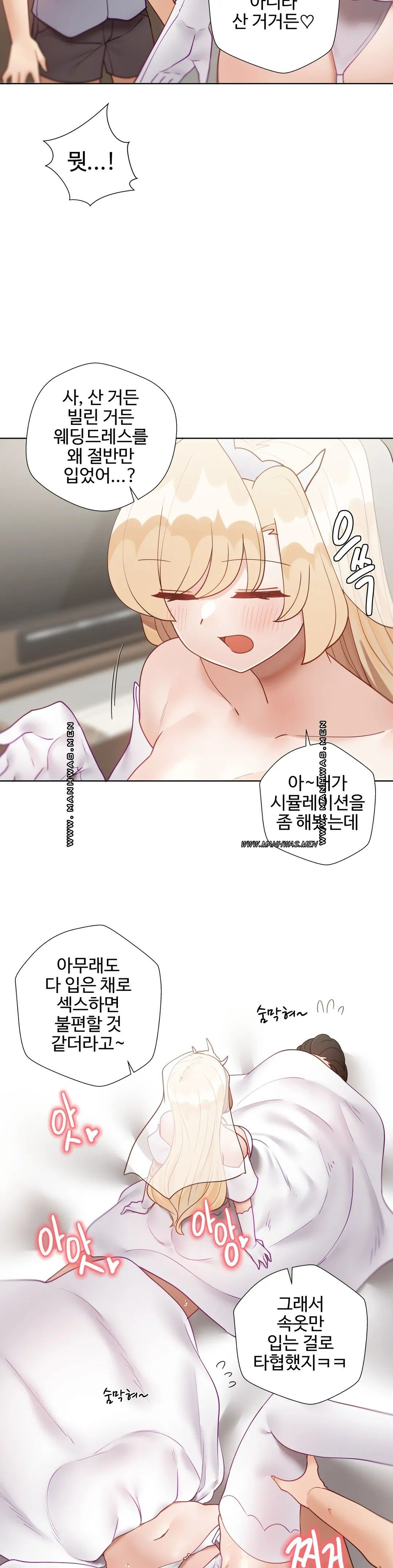 Iljinnyeo Tutoring Raw Chapter 83 Page 14
