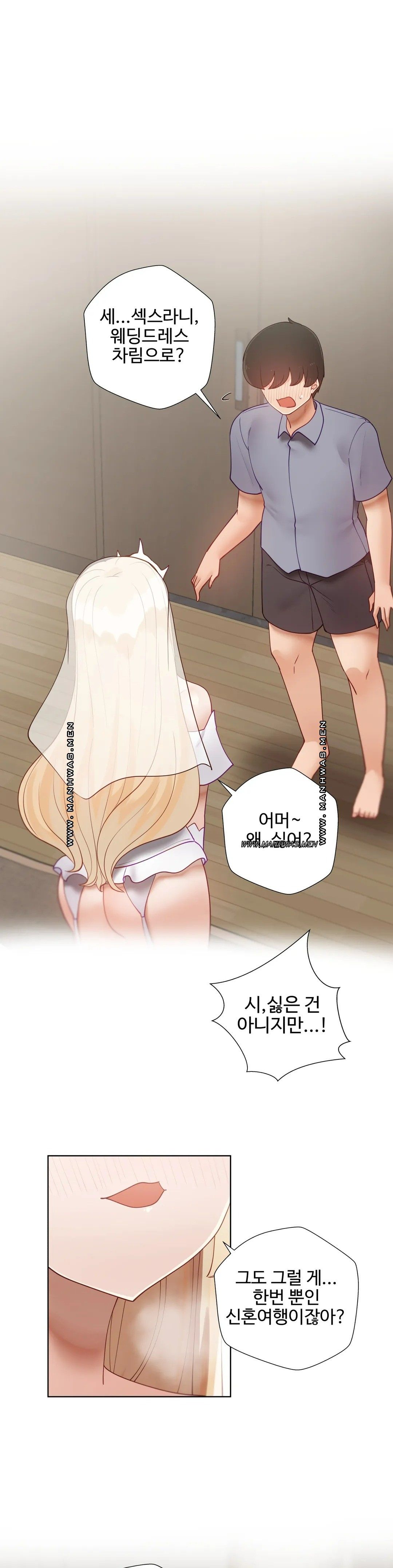 Iljinnyeo Tutoring Raw Chapter 83 Page 16