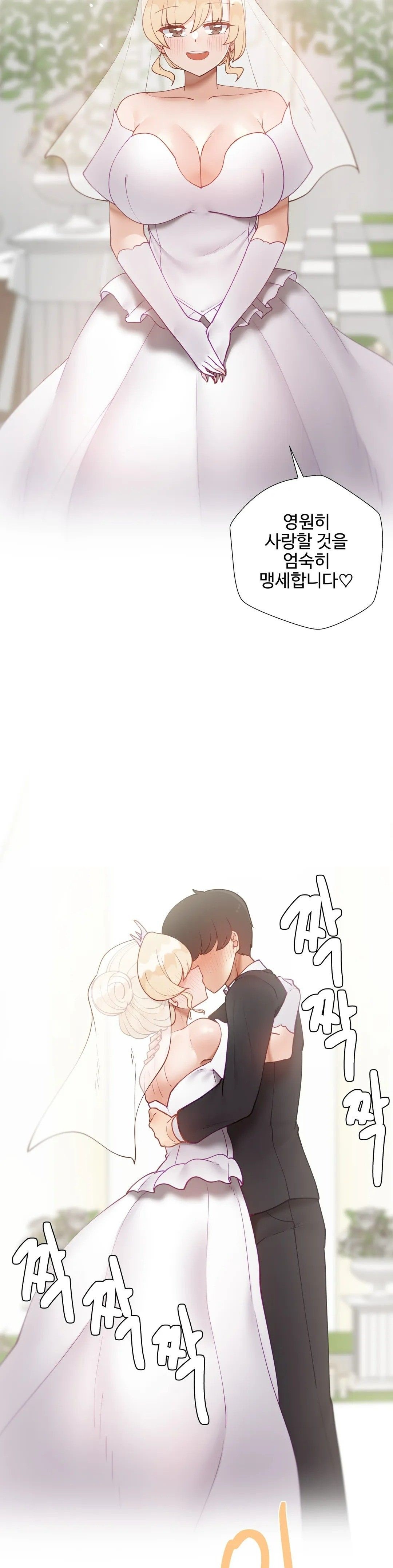 Iljinnyeo Tutoring Raw Chapter 83 Page 2