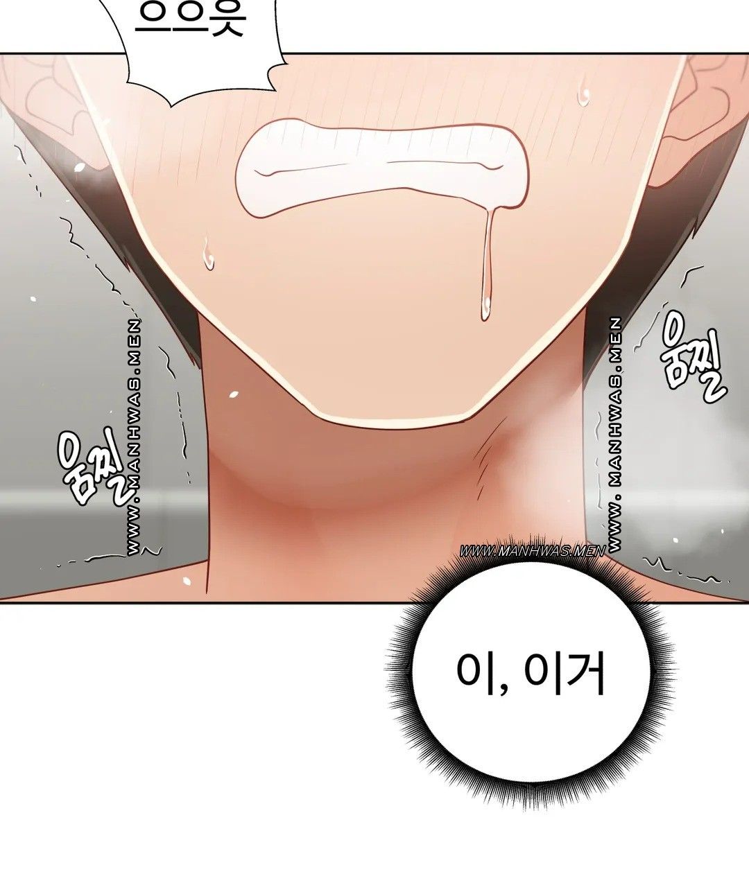 Iljinnyeo Tutoring Raw Chapter 83 Page 21