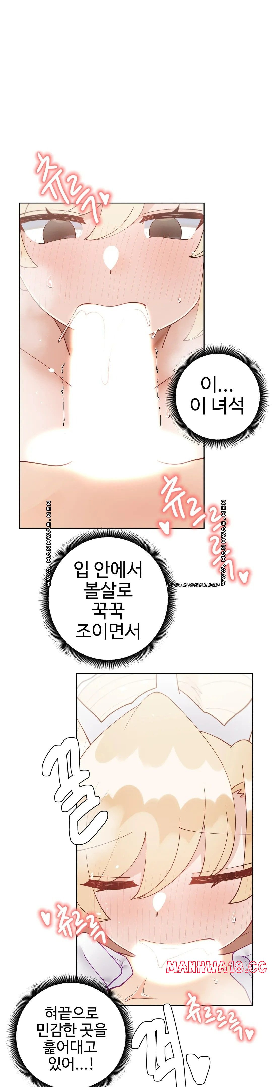 Iljinnyeo Tutoring Raw Chapter 83 Page 25