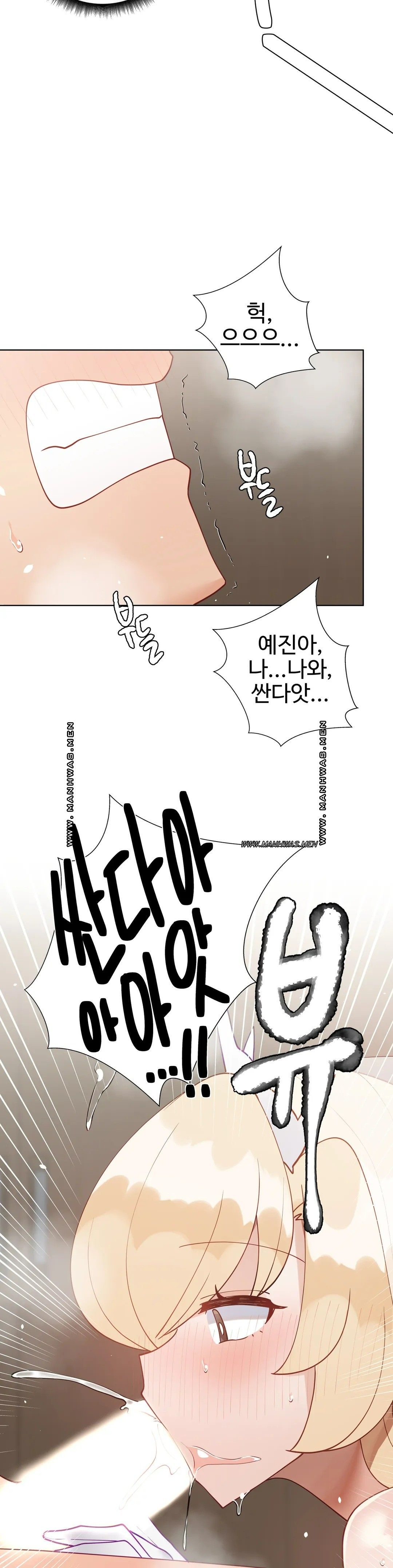 Iljinnyeo Tutoring Raw Chapter 83 Page 26