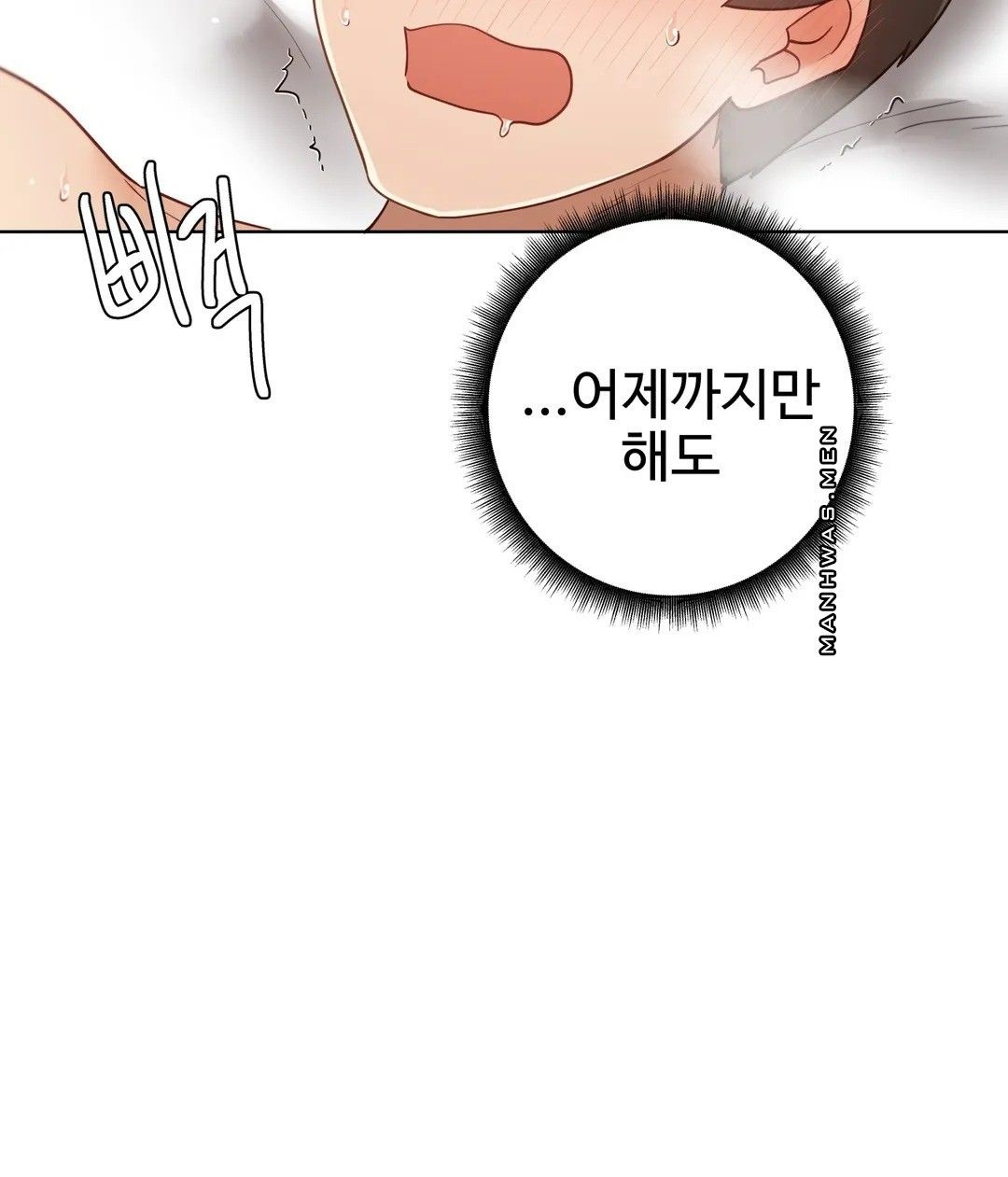 Iljinnyeo Tutoring Raw Chapter 83 Page 33