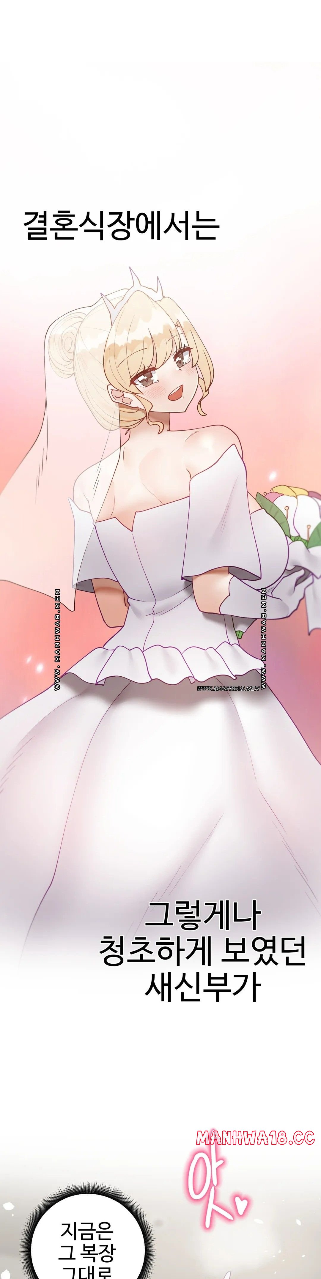 Iljinnyeo Tutoring Raw Chapter 83 Page 34