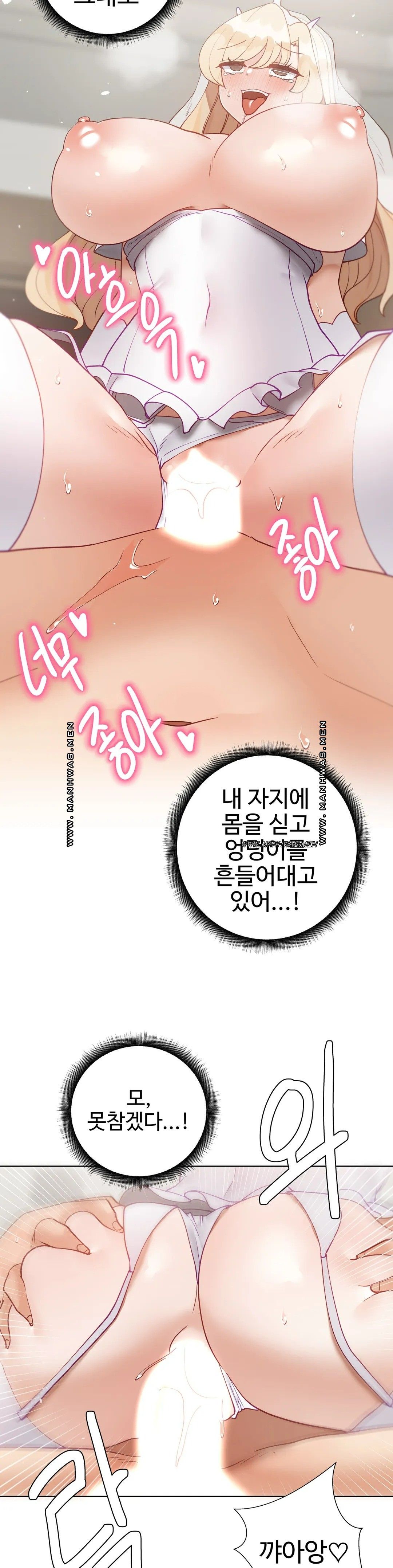 Iljinnyeo Tutoring Raw Chapter 83 Page 35