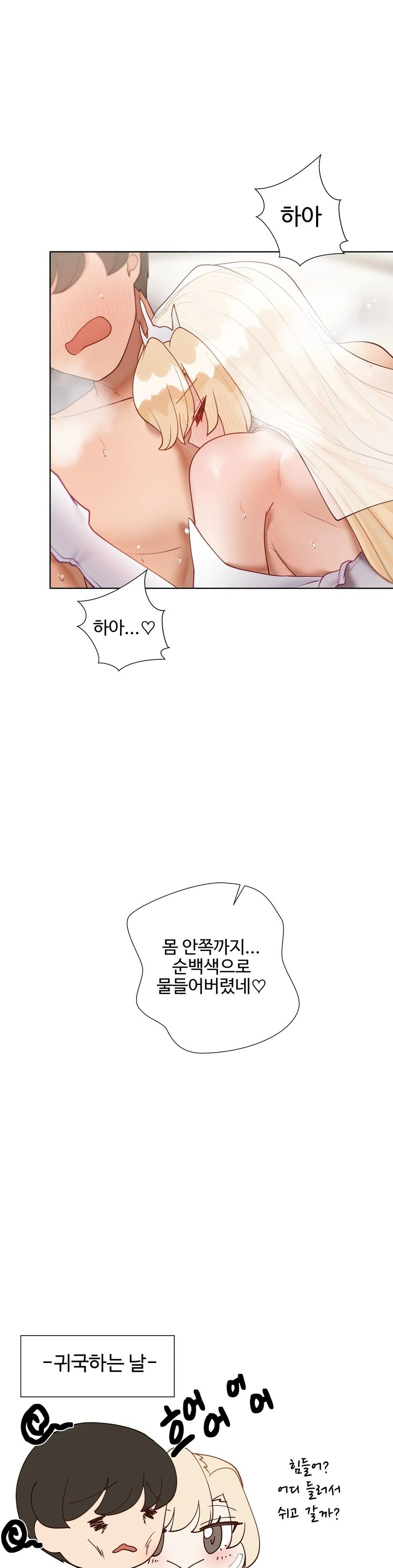 Iljinnyeo Tutoring Raw Chapter 83 Page 40