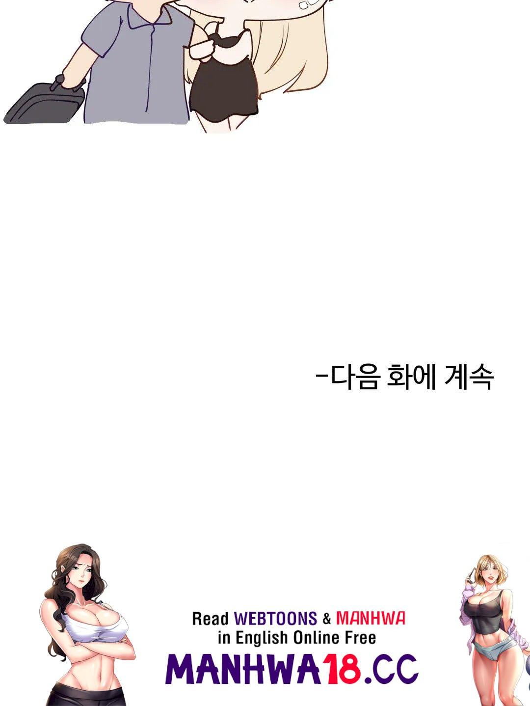 Iljinnyeo Tutoring Raw Chapter 83 Page 41