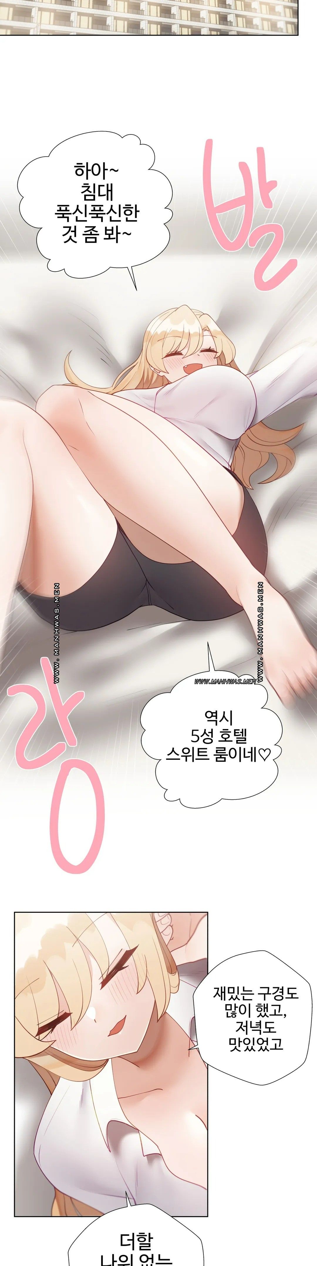 Iljinnyeo Tutoring Raw Chapter 83 Page 5