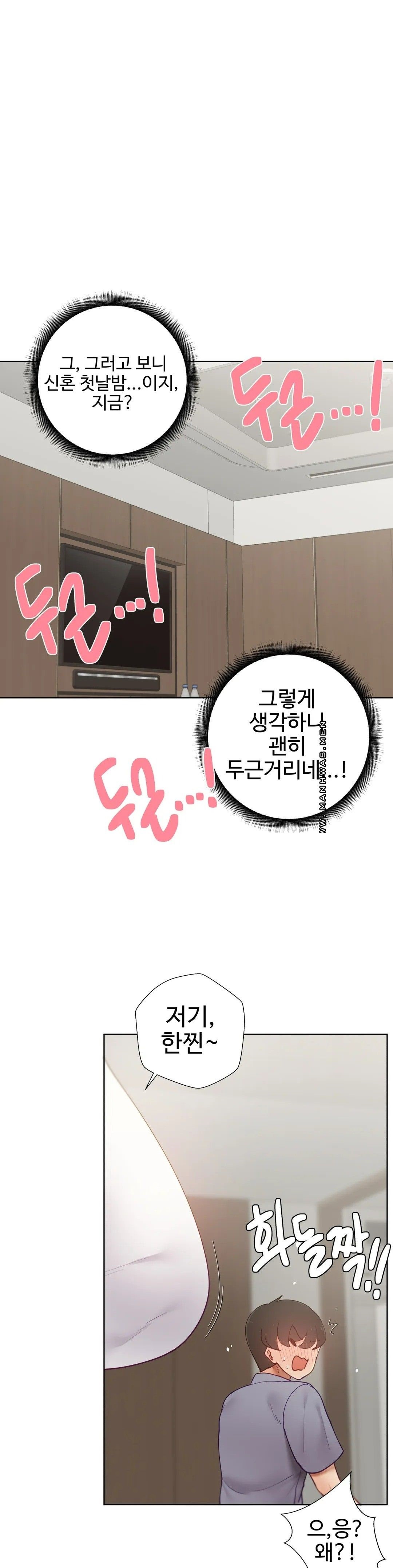 Iljinnyeo Tutoring Raw Chapter 83 Page 7