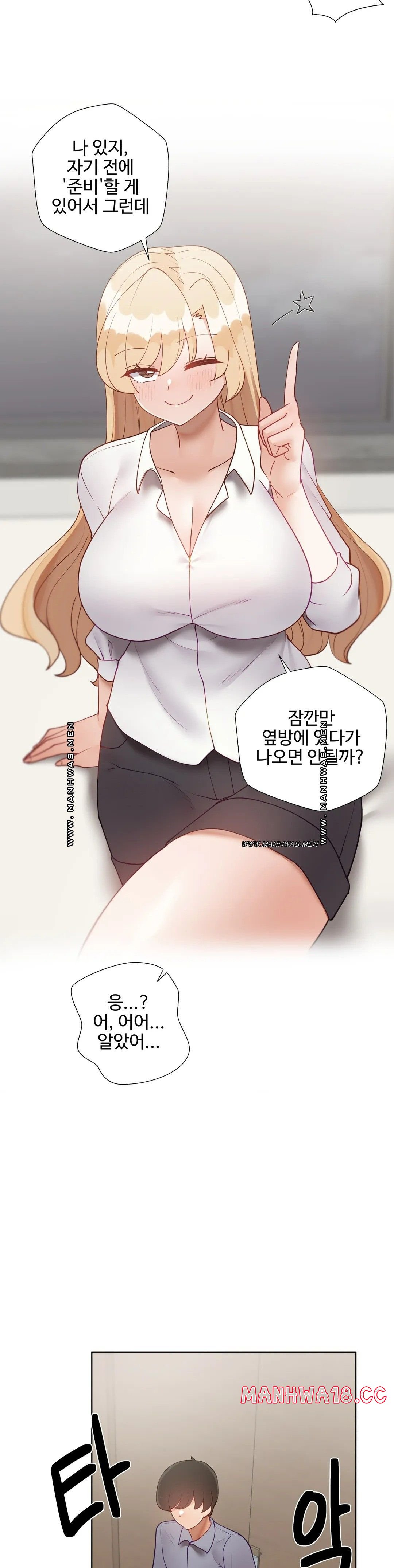 Iljinnyeo Tutoring Raw Chapter 83 Page 8