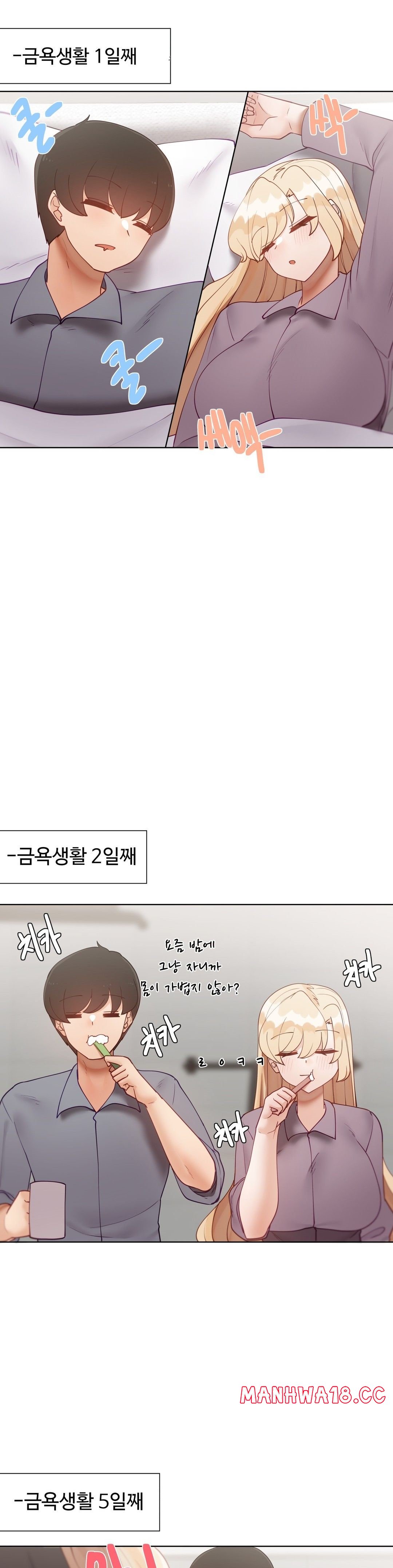 Iljinnyeo Tutoring Raw Chapter 84 Page 14