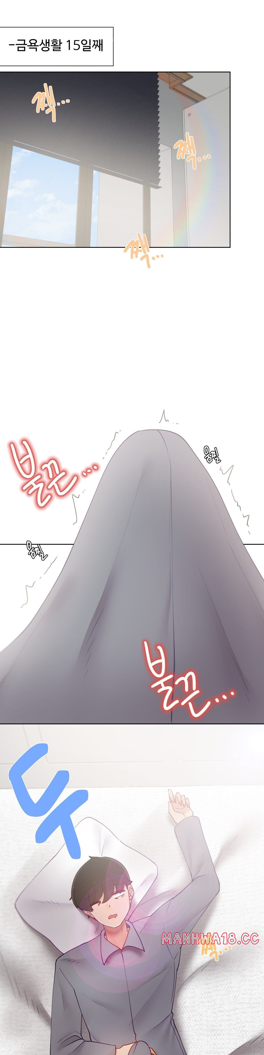Iljinnyeo Tutoring Raw Chapter 84 Page 17