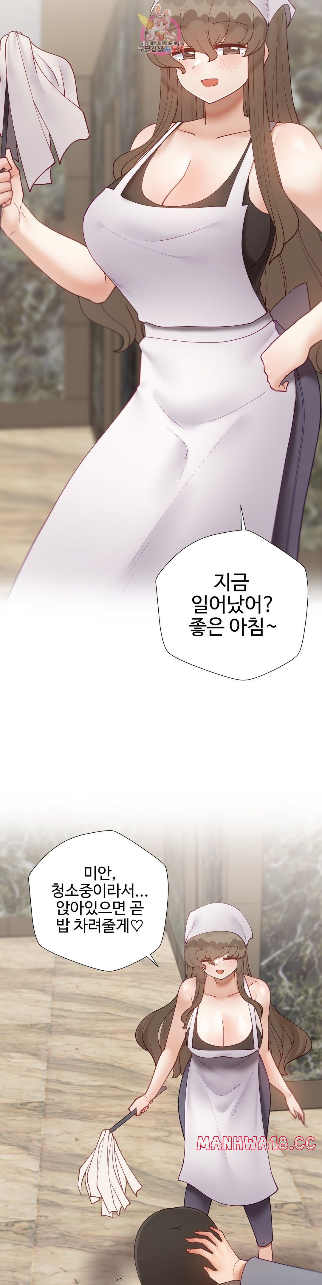 Iljinnyeo Tutoring Raw Chapter 84 Page 20