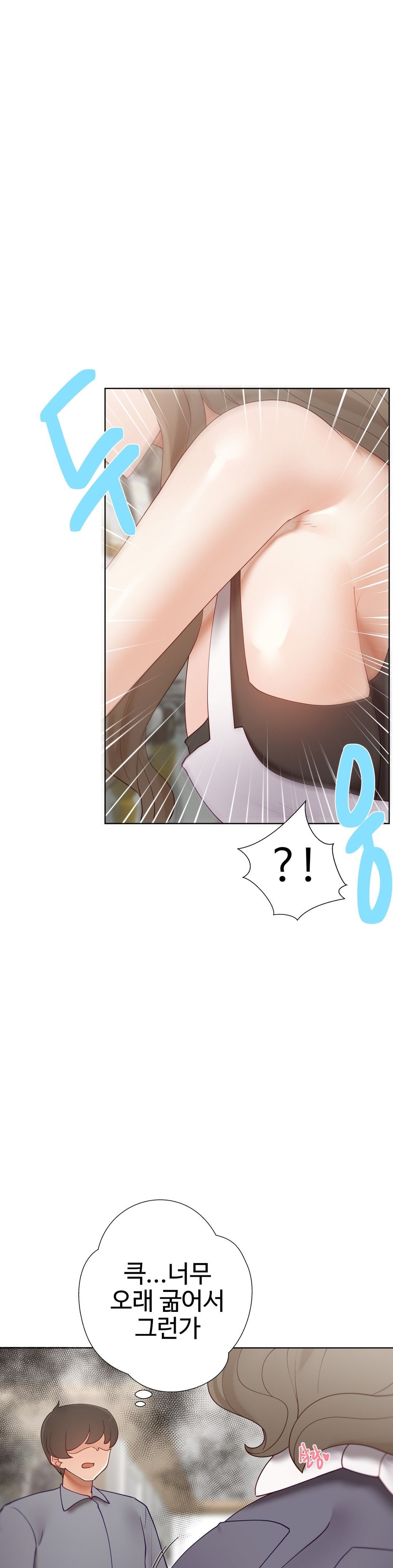 Iljinnyeo Tutoring Raw Chapter 84 Page 23