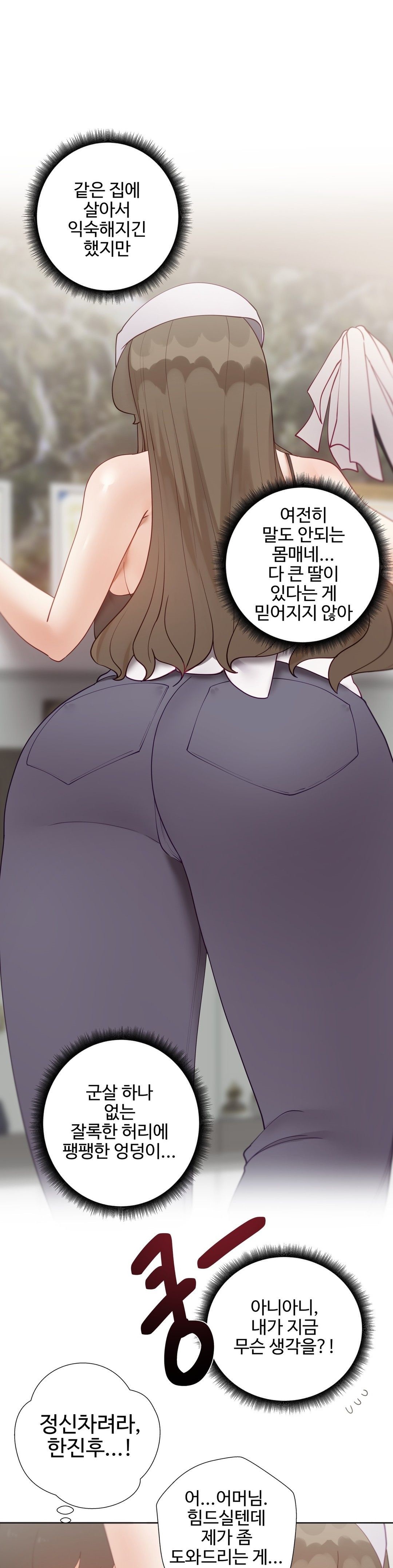 Iljinnyeo Tutoring Raw Chapter 84 Page 25
