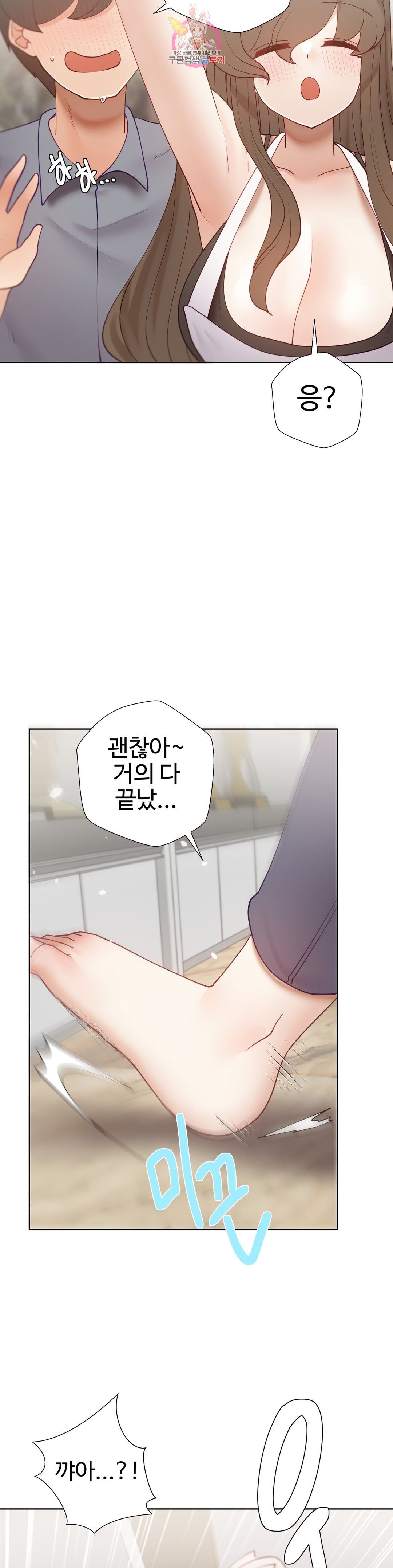 Iljinnyeo Tutoring Raw Chapter 84 Page 26