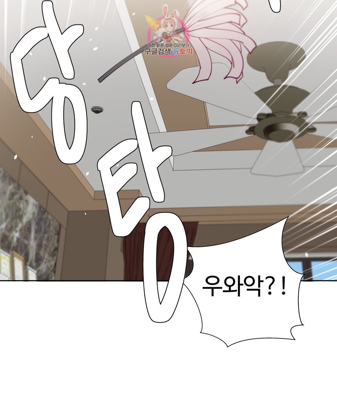 Iljinnyeo Tutoring Raw Chapter 84 Page 27