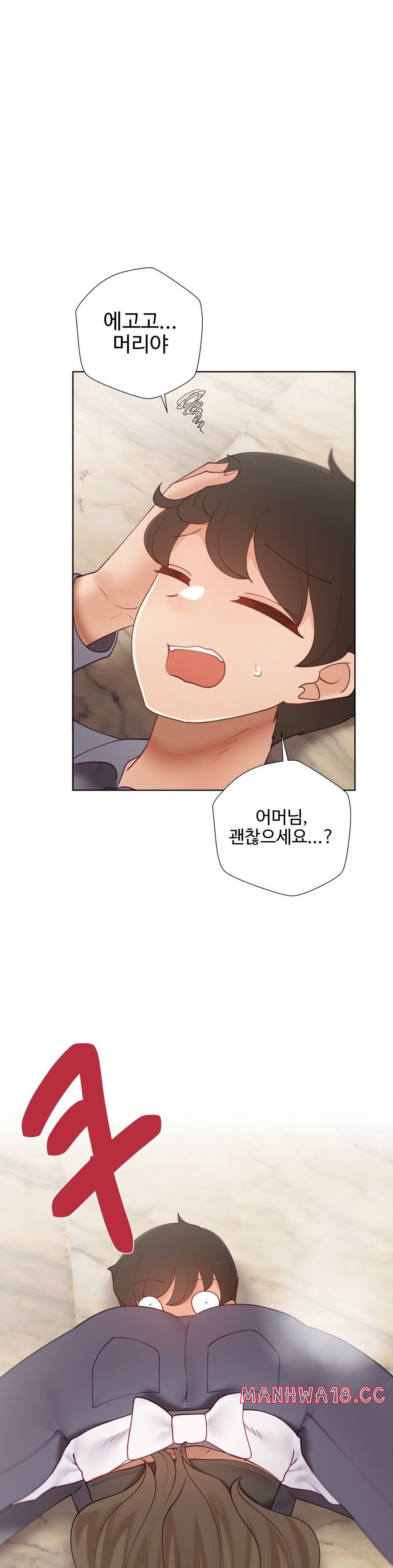 Iljinnyeo Tutoring Raw Chapter 84 Page 28