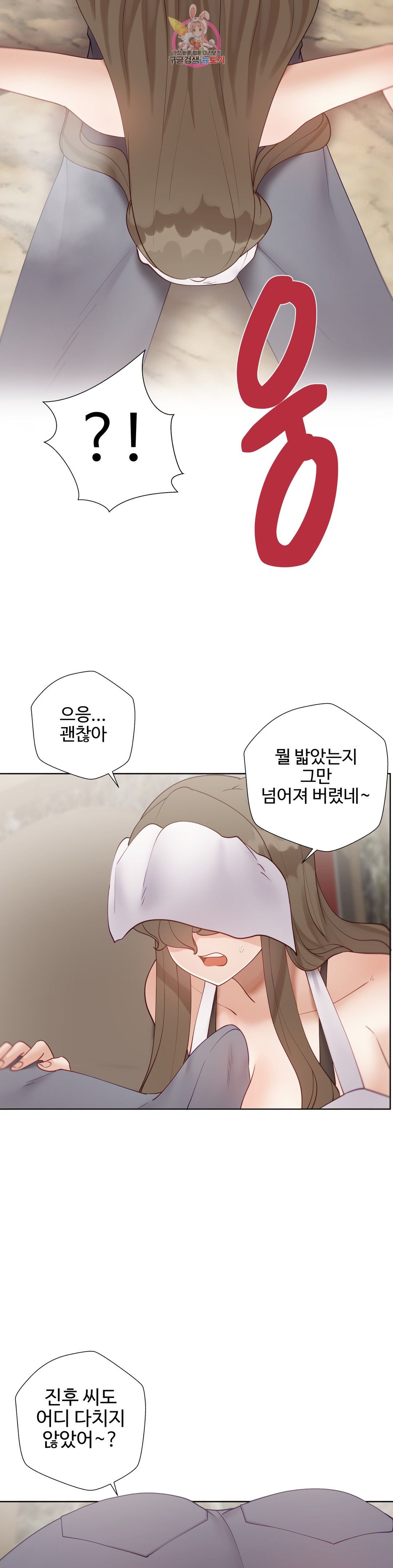 Iljinnyeo Tutoring Raw Chapter 84 Page 29