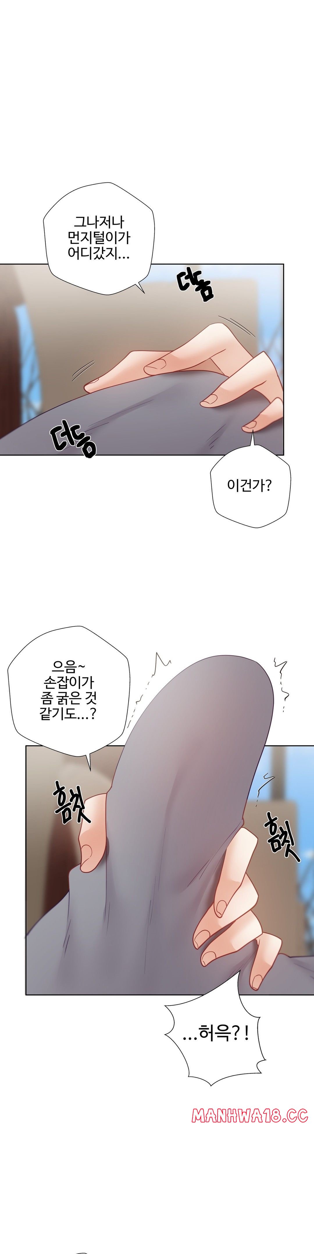 Iljinnyeo Tutoring Raw Chapter 84 Page 31