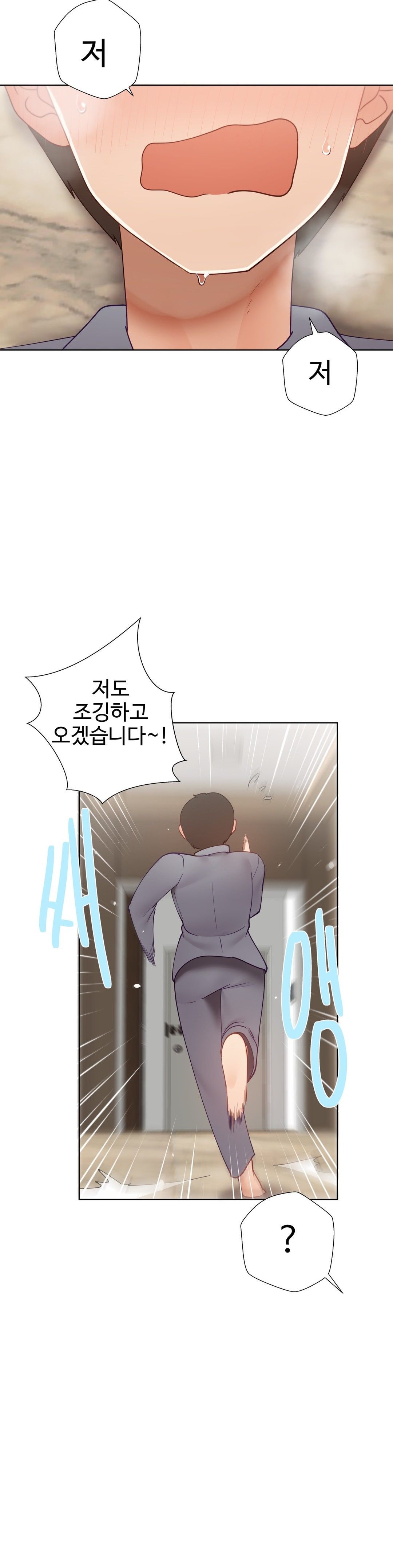 Iljinnyeo Tutoring Raw Chapter 84 Page 32