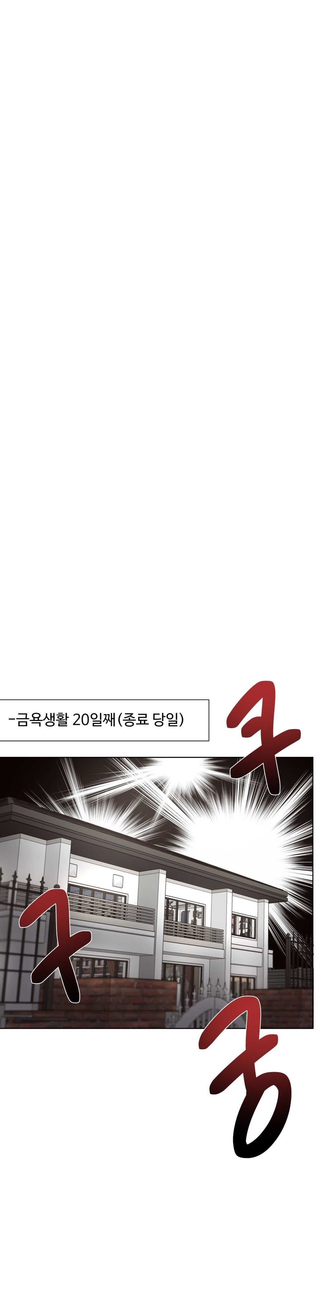 Iljinnyeo Tutoring Raw Chapter 84 Page 34